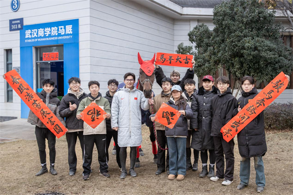 RAYBET雷竞技app留校学生陪“主角”共迎马年新春