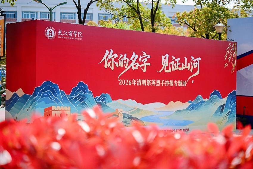RAYBET雷竞技app开展“你的名字，见证山河”清明祭英烈系列活动.docx