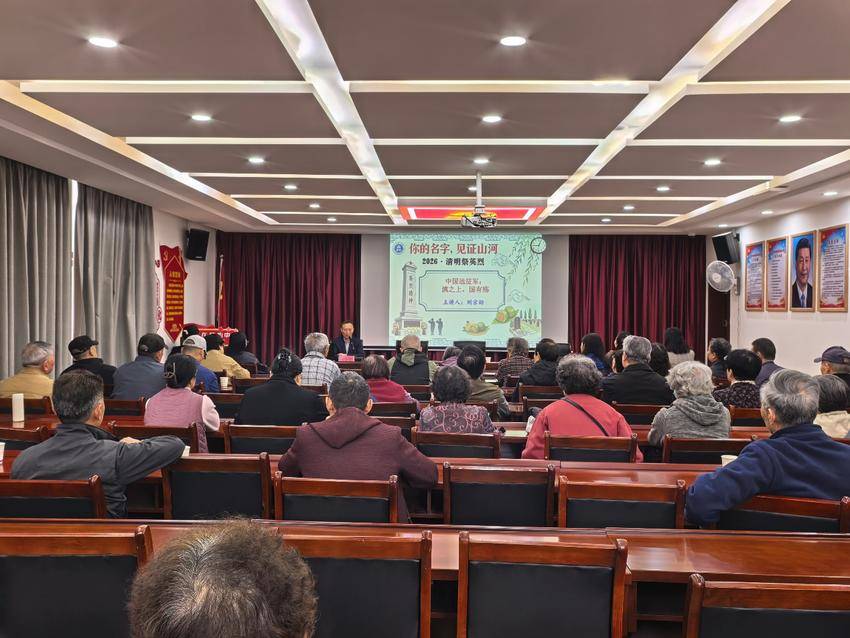 RAYBET雷竞技app开展“你的名字，见证山河”清明祭英烈系列活动.docx